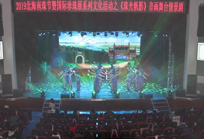 廣西三和集團(tuán)聯(lián)合推出北海首部賀歲片，獻(xiàn)禮《中國(guó)大舞臺(tái)》文化藝術(shù)表演策劃