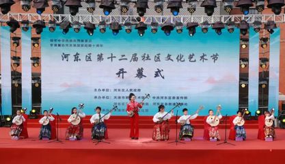 河?xùn)|區(qū)20項(xiàng)民心工程交出半年成績單 展現(xiàn)企業(yè)卓越形象和社會擔(dān)當(dāng)