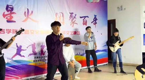 社聚星火 團(tuán)聚百年——昌吉學(xué)院社團(tuán)文化展演暨迎新年文藝晚會企業(yè)形象策劃方案